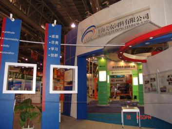 ��˾�μ�2004����ҵ���׻�չ̨